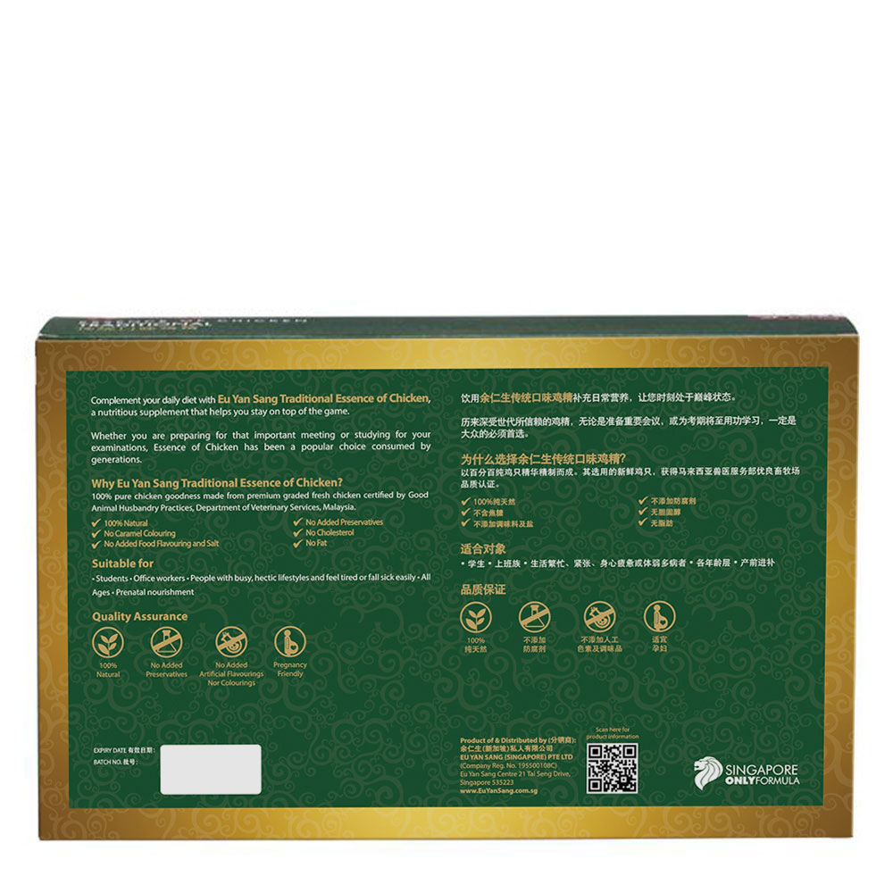 Eu Yan Sang Jumbo Family Pack - Traditional Essence of Chicken 10's 传统口味鸡精