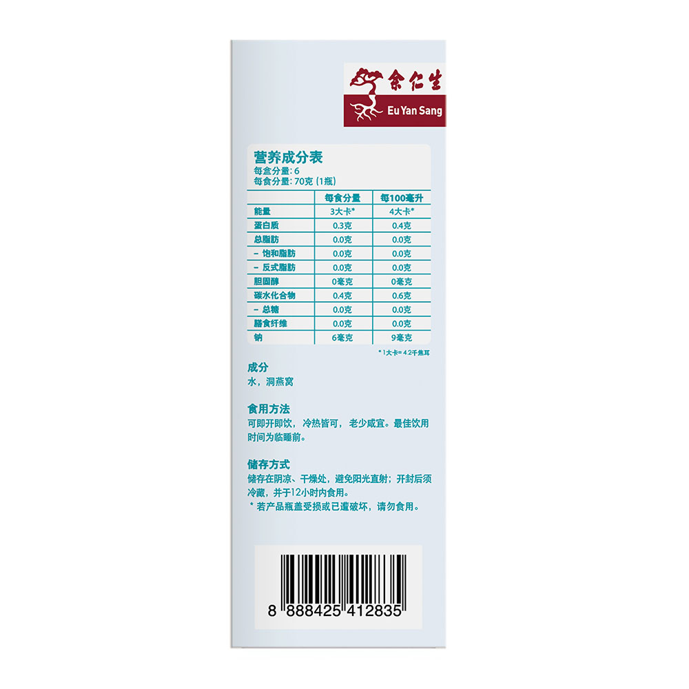 Eu Yan Sang Superior Birds' Nest Sugar Free 6 bottles x 70 grams