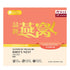 Superior Treasure Bird's Nest Original (Rock Sugar) 6s 上等珍品即食燕窝（原味冰糖）6瓶装