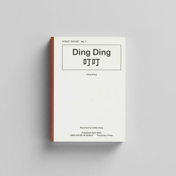 Street Report No.3 Ding Ding