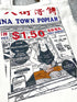 China Town Popiah tote bag