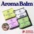 TSB Aroma Balm (18/40g)
